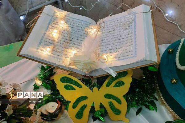 جشن سی روزه قرآن در دبستان اشرف اصفهانی منطقه ۱۳