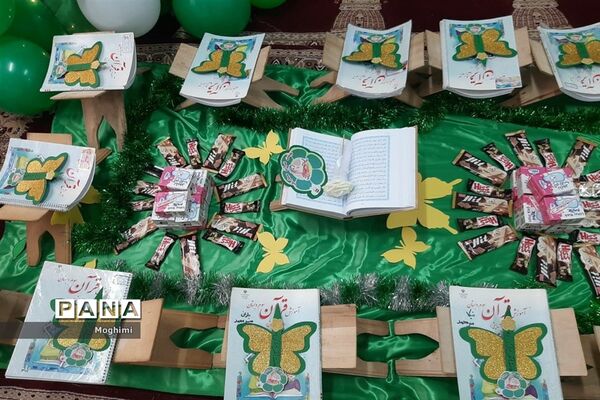 جشن سی روزه قرآن در دبستان اشرف اصفهانی منطقه ۱۳