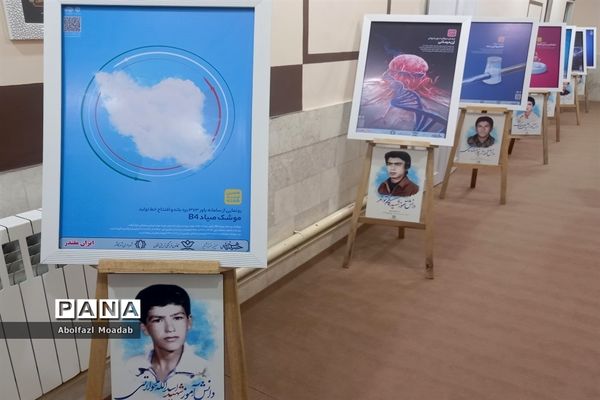 نمایشگاه «جان فدا» در کانون لقمان کاشمر