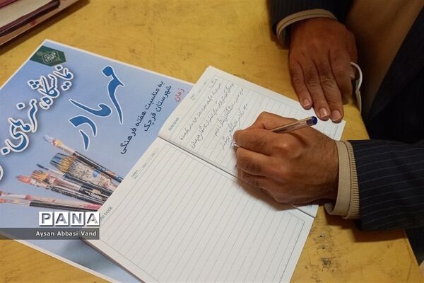 برگزاری نمایشگاه، مهر مادر در شهرستان قرچک