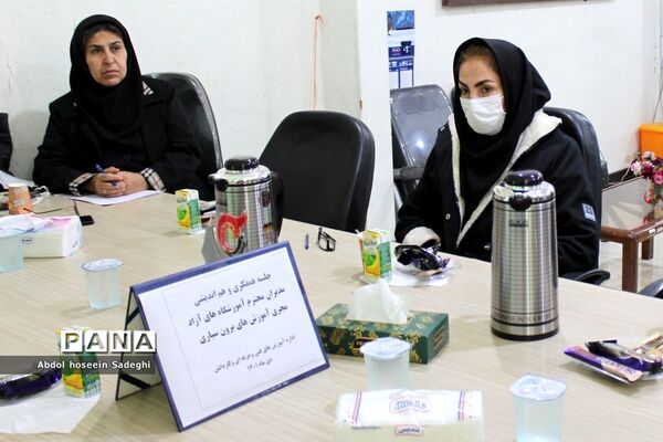 جلسه همفکری و هم‌اندیشی مدیران آموزشگاه‌های آزاد بوشهر