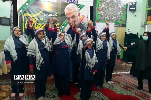 گردهمایی دختران حاج قاسم در رودهن