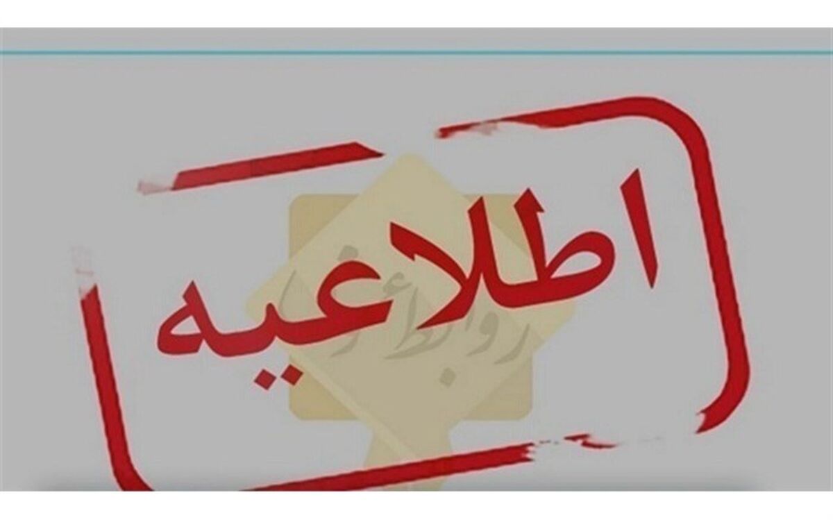 تاخیر در ساعت فعالیت کلیه ادارات و واحدهای آموزشی استان کردستان