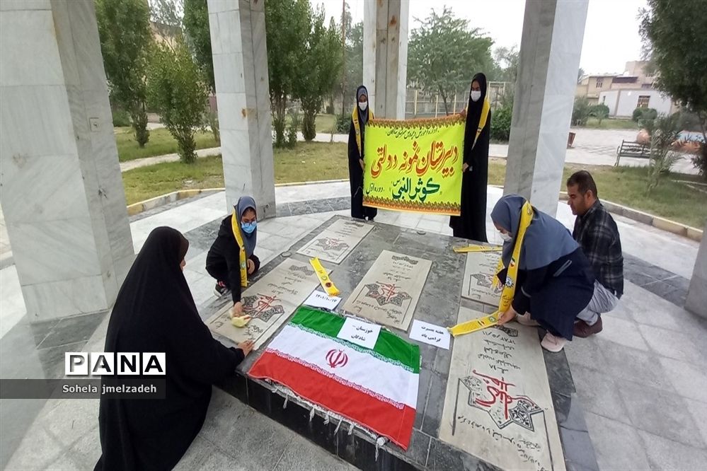 غبارروبی مزار شهدا توسط اعضای سازمان دانش‌آموزی شادگانی به‌مناسبت دهه بصیرت و مقاومت