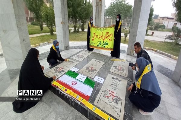 غبارروبی مزار شهدا توسط اعضای سازمان دانش‌آموزی شادگانی به‌مناسبت دهه بصیرت و مقاومت
