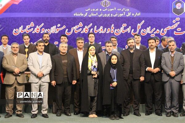 نشست تخصصی مدیران‌کل استان‌ها و مسئولان ادارات ارزیابی عملکرد آموزش و پرورش قطب ۴ کشوری