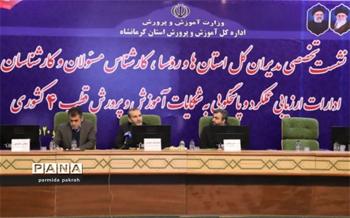 نقش خانواده را در نظام تعلیم و تربیت پررنگ کنیم