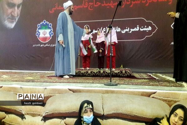 همایش نسل سلیمانی‌ها در قائمشهر