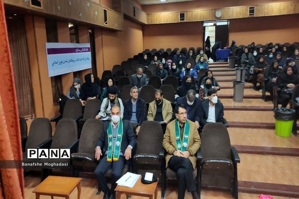 سومین جلسه مهارت‌های تشکیلاتی مربیان ناحیه 4 شیراز