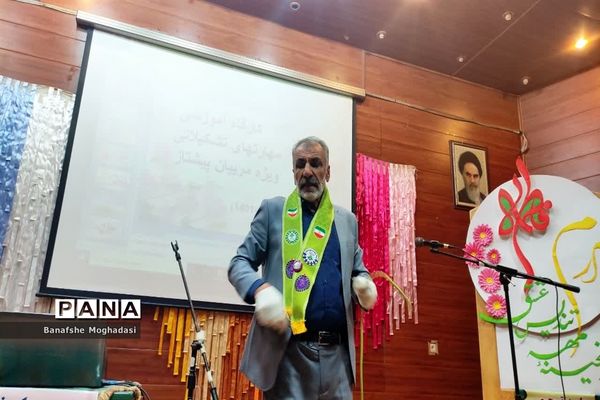 سومین جلسه مهارت‌های تشکیلاتی مربیان ناحیه 4 شیراز