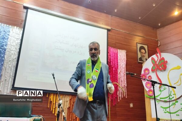 سومین جلسه مهارت‌های تشکیلاتی مربیان ناحیه 4 شیراز