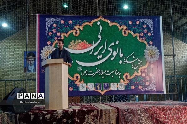 جشن‌بانوان ایرانی به مناسبت میلادحضرت‌زهرا(س)