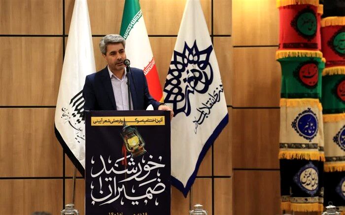 نخستین سوگواره ملی شعر آئینی «خورشید ضمیران» در ایستگاه پایانی