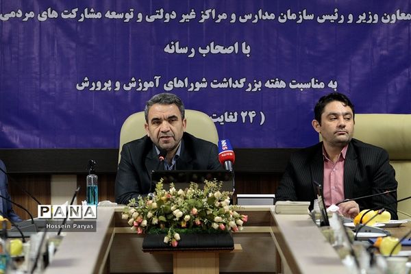 نشست خبری رئیس سازمان مدارس و مراکز غیر دولتی و توسعه مشارکت‌های مردمی