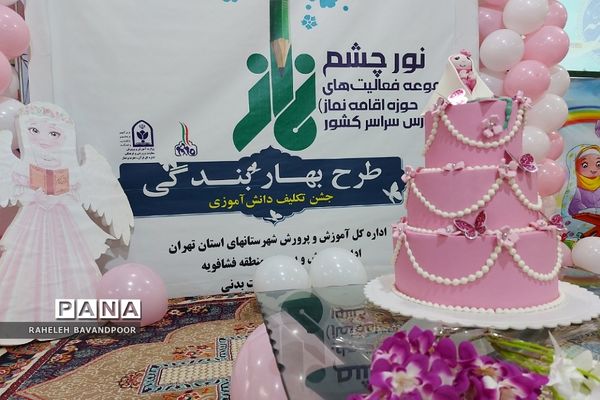 اجرای طرح بهار بندگی در فشافویه