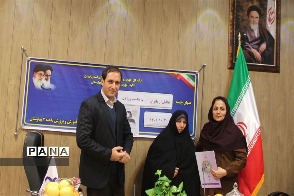 آیین گرامیداشت مقام زن و مادر در اداره آموزش و پرورش بهارستان 2