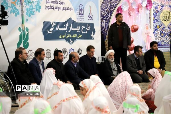 برگزاری طرح بهار بندگی و جشن تکلیف دانش‌آموزی در کرمانشاه