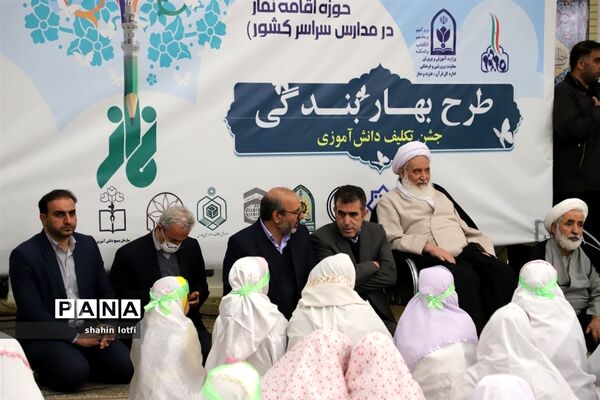 برگزاری طرح بهار بندگی و جشن تکلیف دانش‌آموزی در کرمانشاه