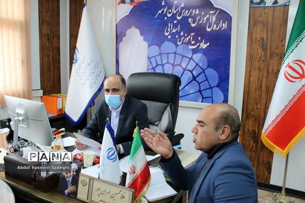 جلسه هم‌اندیشی معاونت آموزش ابتدایی اداره‌کل آموزش و پرورش استان بوشهر