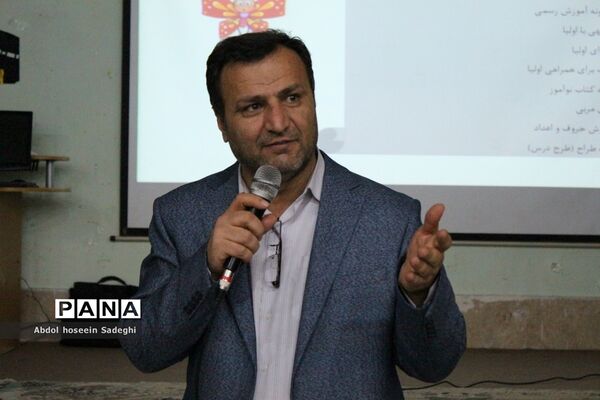 کارگاه آموزشی موسسین، مدیران و مربیان کودکستان‌های آموزش و پرورش استان بوشهر