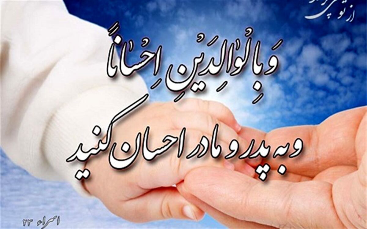 وراثت اخلاقی و  ژن‌های خوب