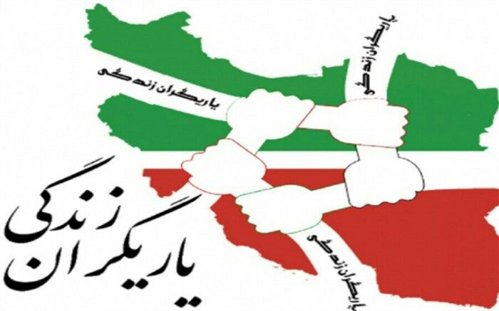 طرح یاریگران زندگی، الگوی خودمراقبتی و تحقق‌بخش اهداف سند تحول بنیادین است