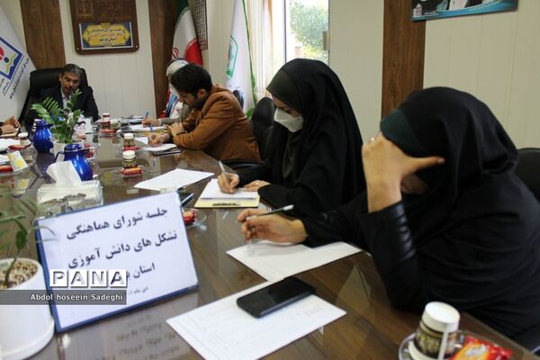 جلسه شورای هماهنگی تشکل‌های دانش‌آموزی استان بوشهر