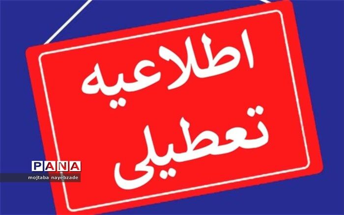 بانک‌های قم فردا تعطیل شدند