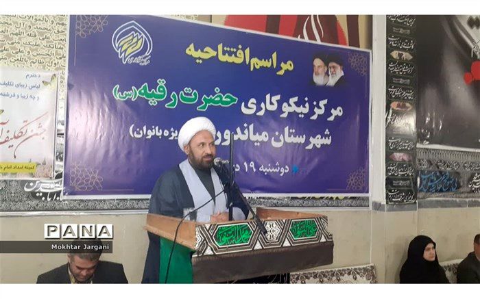 مراکز نیکوکاری در شهرستان‌ها، یک کمیته امداد کوچک هستند