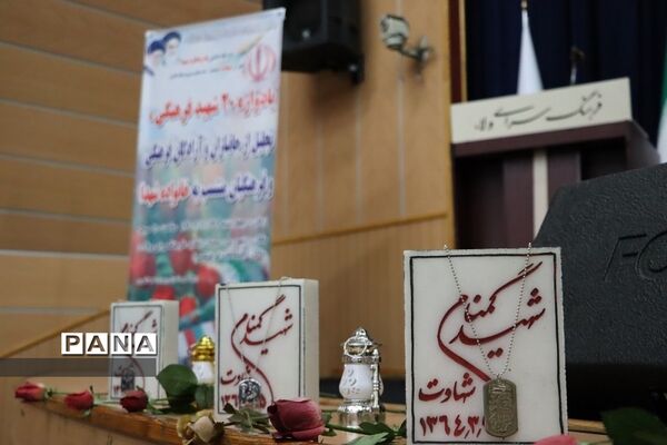 برگزاری یادواره شهدای فرهنگی و تجلیل از جانبازان وآزادگان آموزش و پرورش ناحیه 2 شهرری
