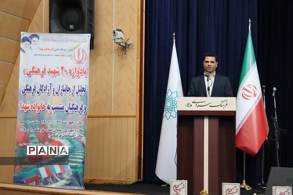 برگزاری یادواره شهدای فرهنگی و تجلیل از جانبازان وآزادگان آموزش و پرورش ناحیه 2 شهرری