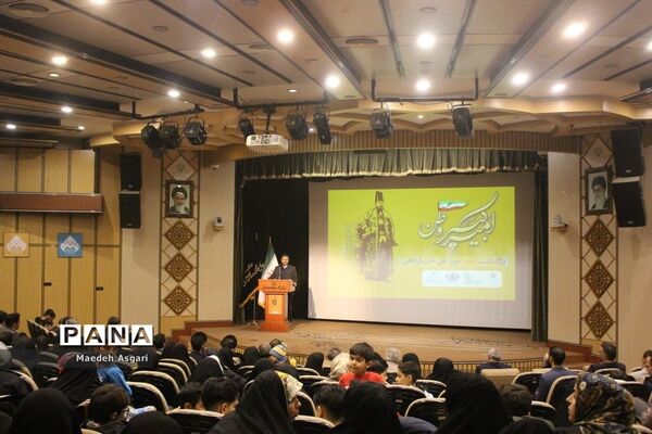 برگزاری همایش «امیرکبیر وطن» در قم