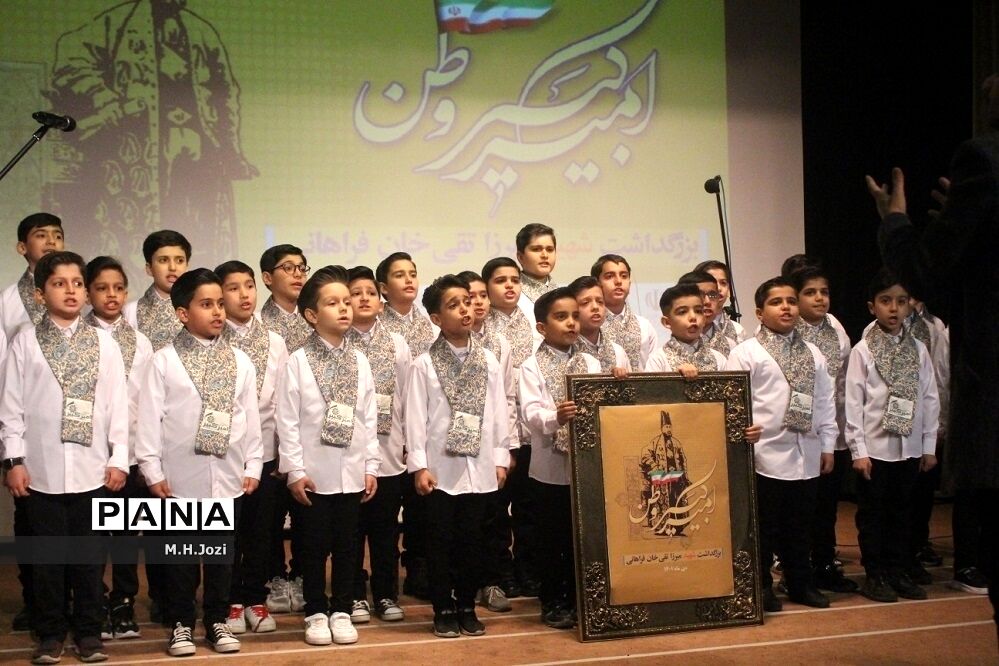 برگزاری همایش «امیرکبیر وطن» در قم