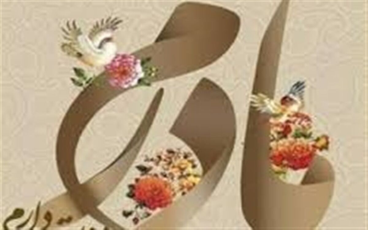 می نویسم مادر، می خوانم عشق