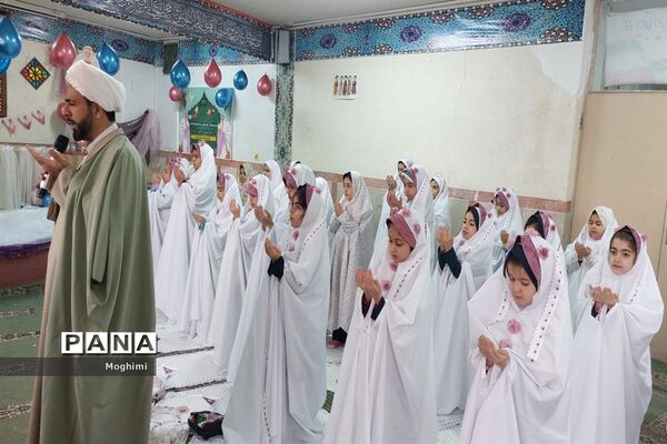 جشن عبادت دانش آموزان پایه سوم دبستان فیروزه منطقه ۱۳