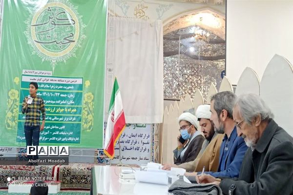 مسابقه مدیحه خوانی نوجوانان کاشمر و کوهسرخ