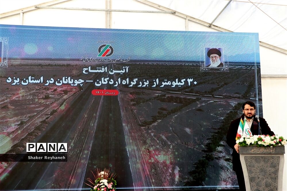 افتتاح باند دوم محور اردکان- چوپانان به طول ۳۰ کیلومتر