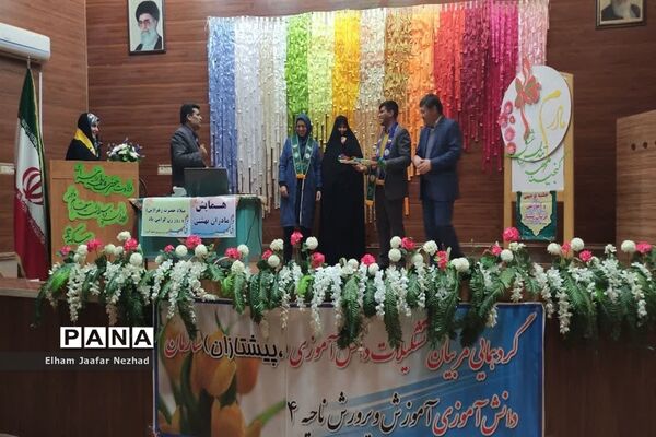 همایش مادران بهشتی ویژه مربیان  ناحیه چهار شیراز