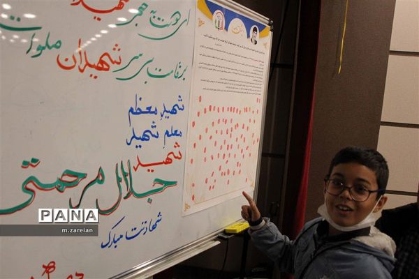 سالگرد معلم شهید جلال مرحمتی