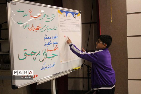 سالگرد معلم شهید جلال مرحمتی