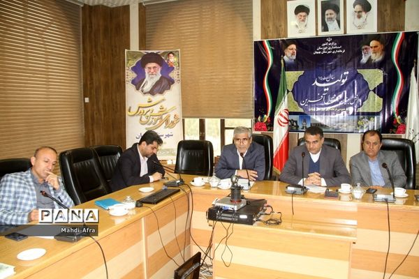 برگزاری ششمین نشست شورای آموزش و پرورش شهرستان بهبهان