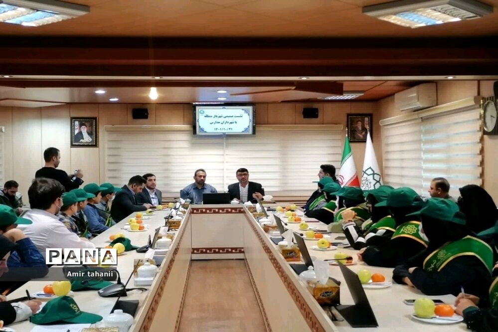 اولین گردهمایی شهرداران مدارس منطقه ۱۸