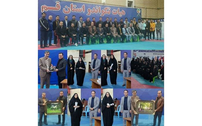 نشست مربیان و داوران هیات تکواندو استان قم برگزار شد