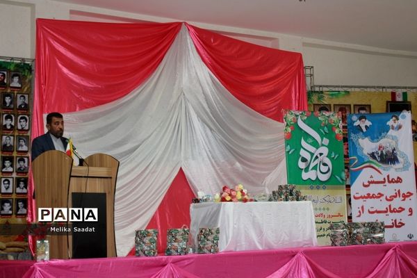 همایش حمایت از خانواده و جوانی جمعیت در بوشهر