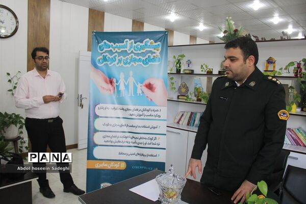 جلسه پیشگیری از آسیب‌های فضای مجازی بر کودکان