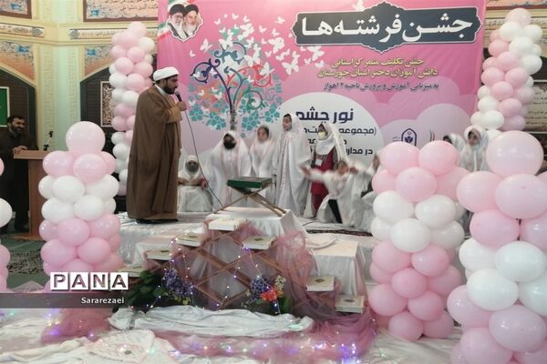آیین استانی جشن تکلیف در ناحیه ۲ اهواز