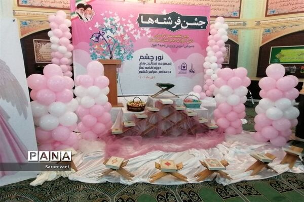 آیین استانی جشن تکلیف در ناحیه ۲ اهواز