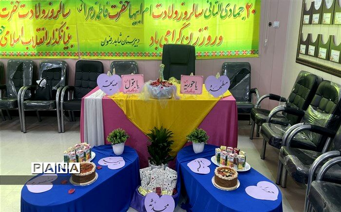 مراسم جشن میلادحضرت فاطمه الزهرا(س) وتکریم ازمادران وهمسران شهدا در ناحیه (۲) شیراز