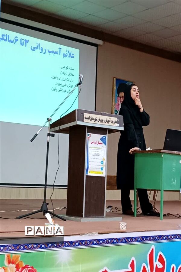 سمینار آموزشی ویژه مدیران، معاونان، مربیان پرورشی، مشاوران و مراقبان سلامت مدارس امیدیه