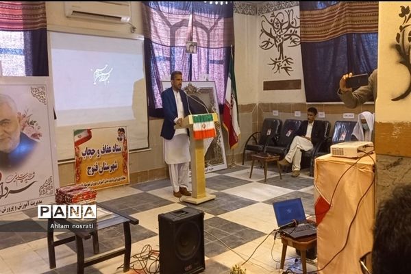 همایش عفاف و حجاب